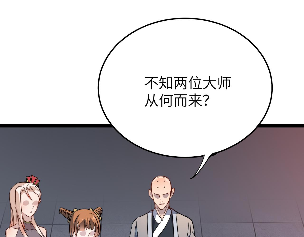 打造异界最强少林寺为何突然完结漫画,第34话万种心机，令人胆寒！1图