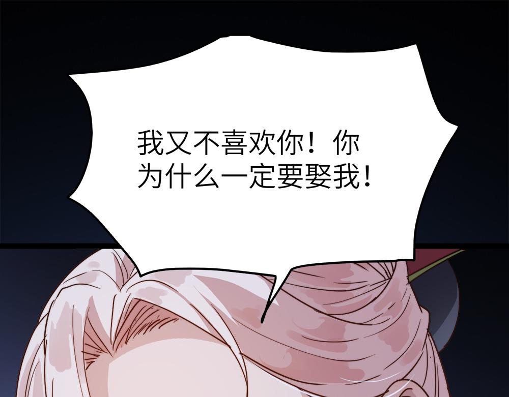 打造异界最强少林寺为何突然完结漫画,第29话婚约1图