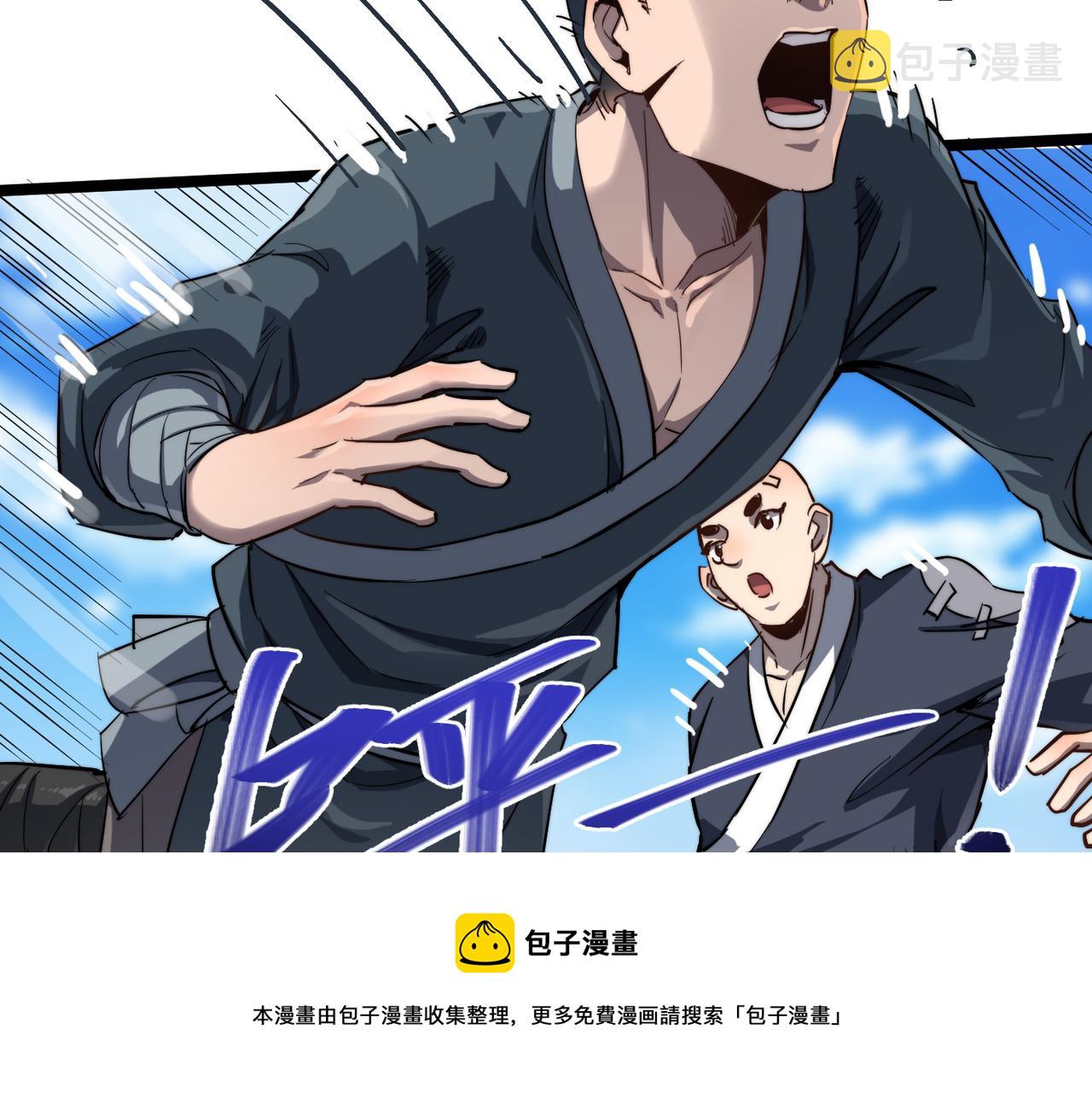 打造异界最强少林寺为何突然完结漫画,第12话 神秘高手在少林1图