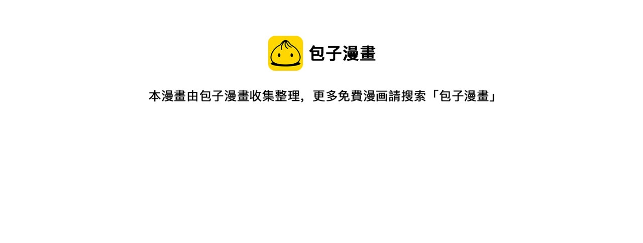 打造异界最强少林寺为何突然完结漫画,第12话 神秘高手在少林1图