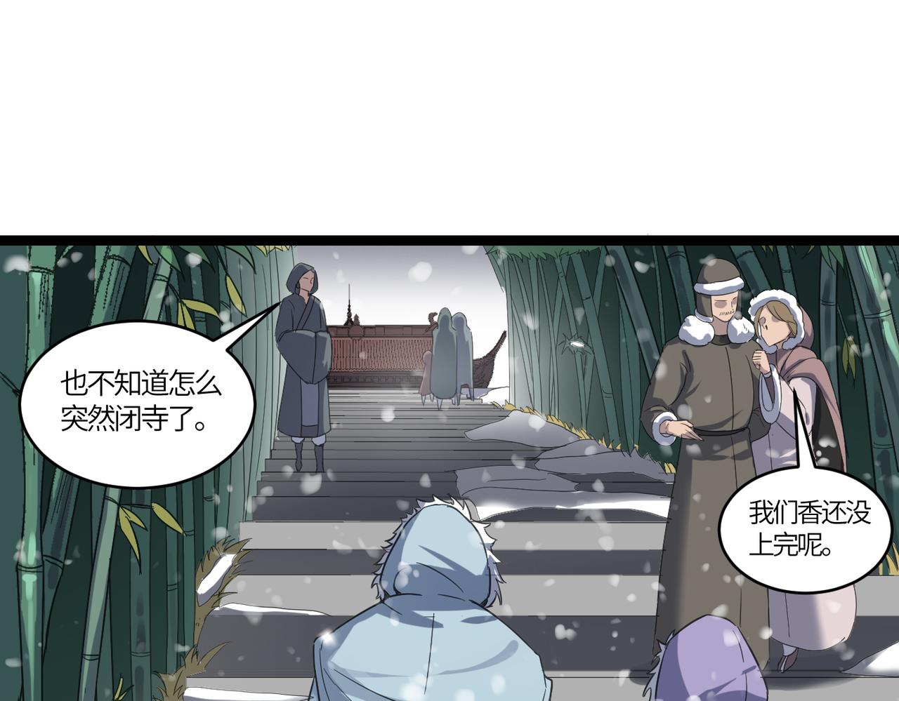 打造异界最强少林寺漫画免费下拉式在线漫画,第61话 纯劫道人出关！2图