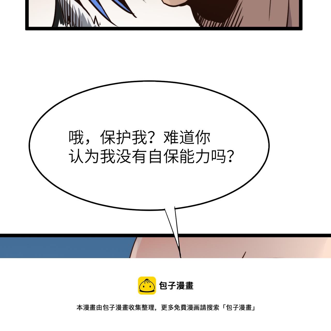 打造异界最强少林寺为何突然完结漫画,第18话还没开始就结束了1图