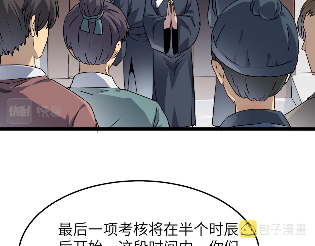打造异界最强少林寺为何突然完结漫画,第18话还没开始就结束了2图