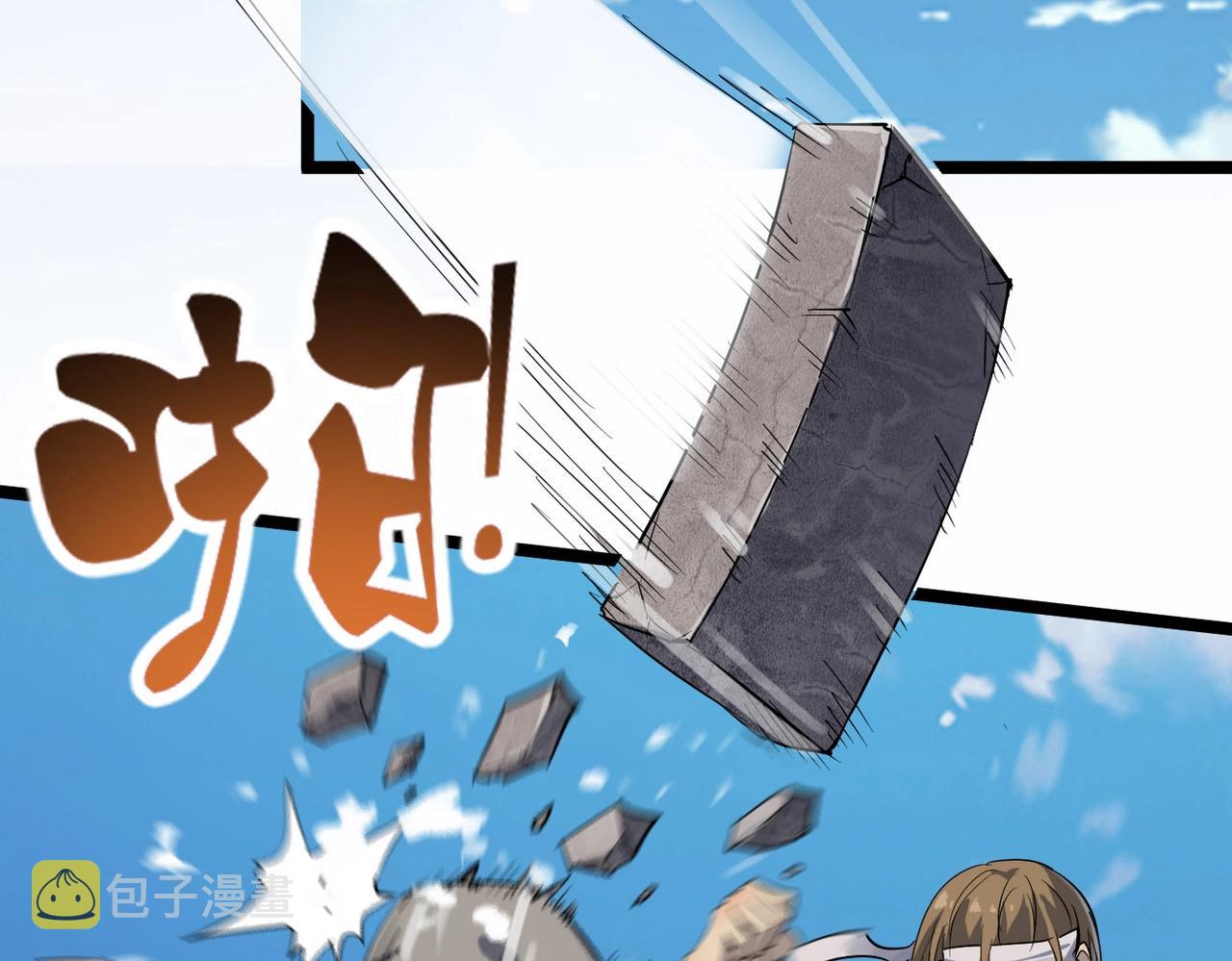 打造异界最强少林寺为何突然完结漫画,第19话 老衲不惯你这臭毛病2图