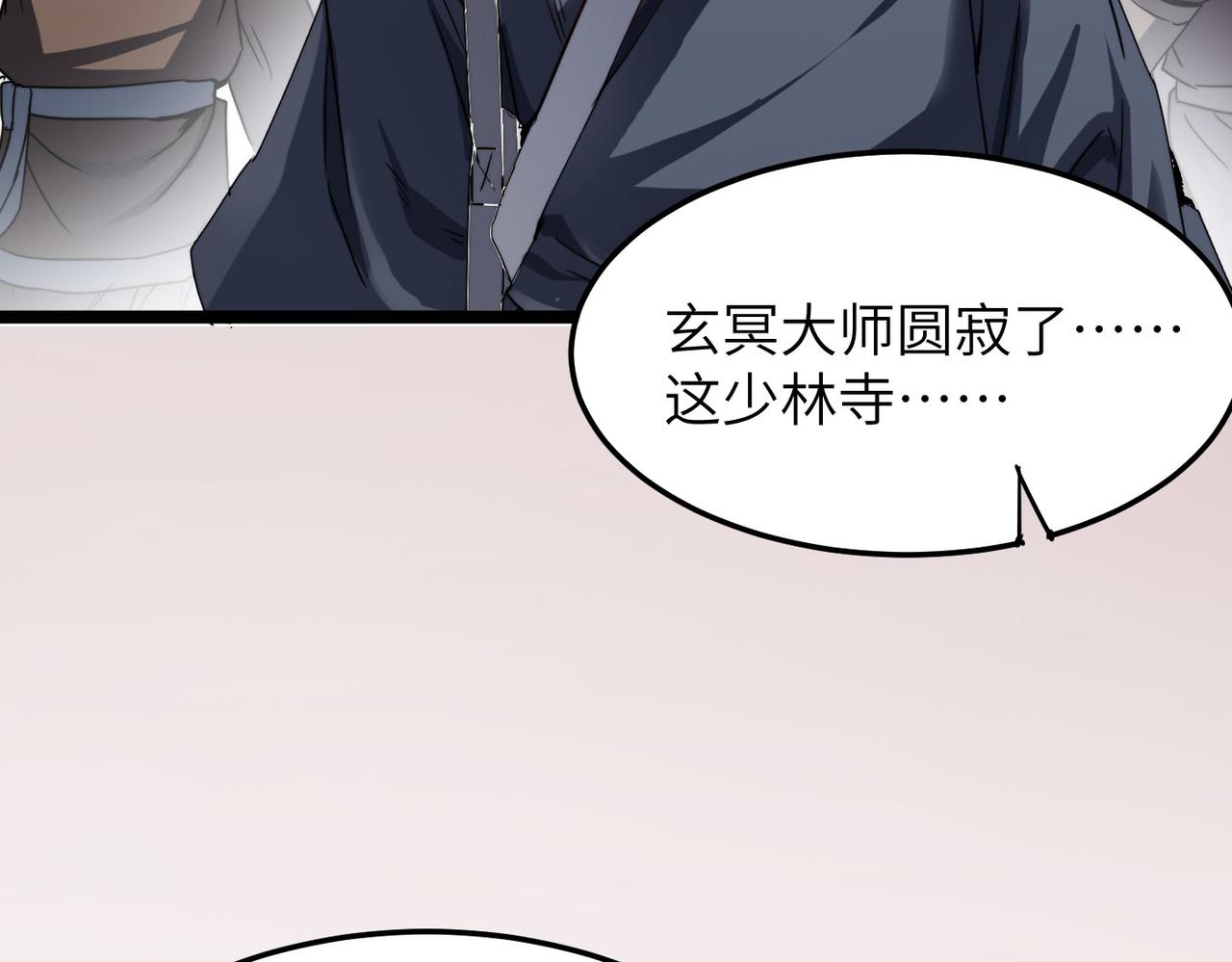 打造异界最强少林寺为何突然完结漫画,第5话 竞争对手？没在怕的！2图