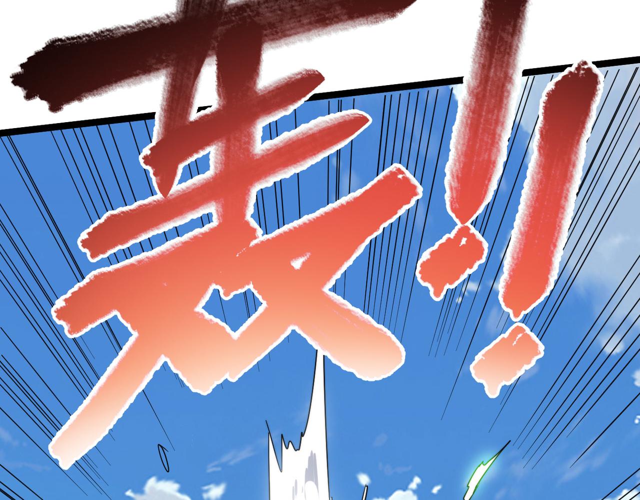 打造异界最强少林寺为何突然完结漫画,第28话 至宝舍利子2图
