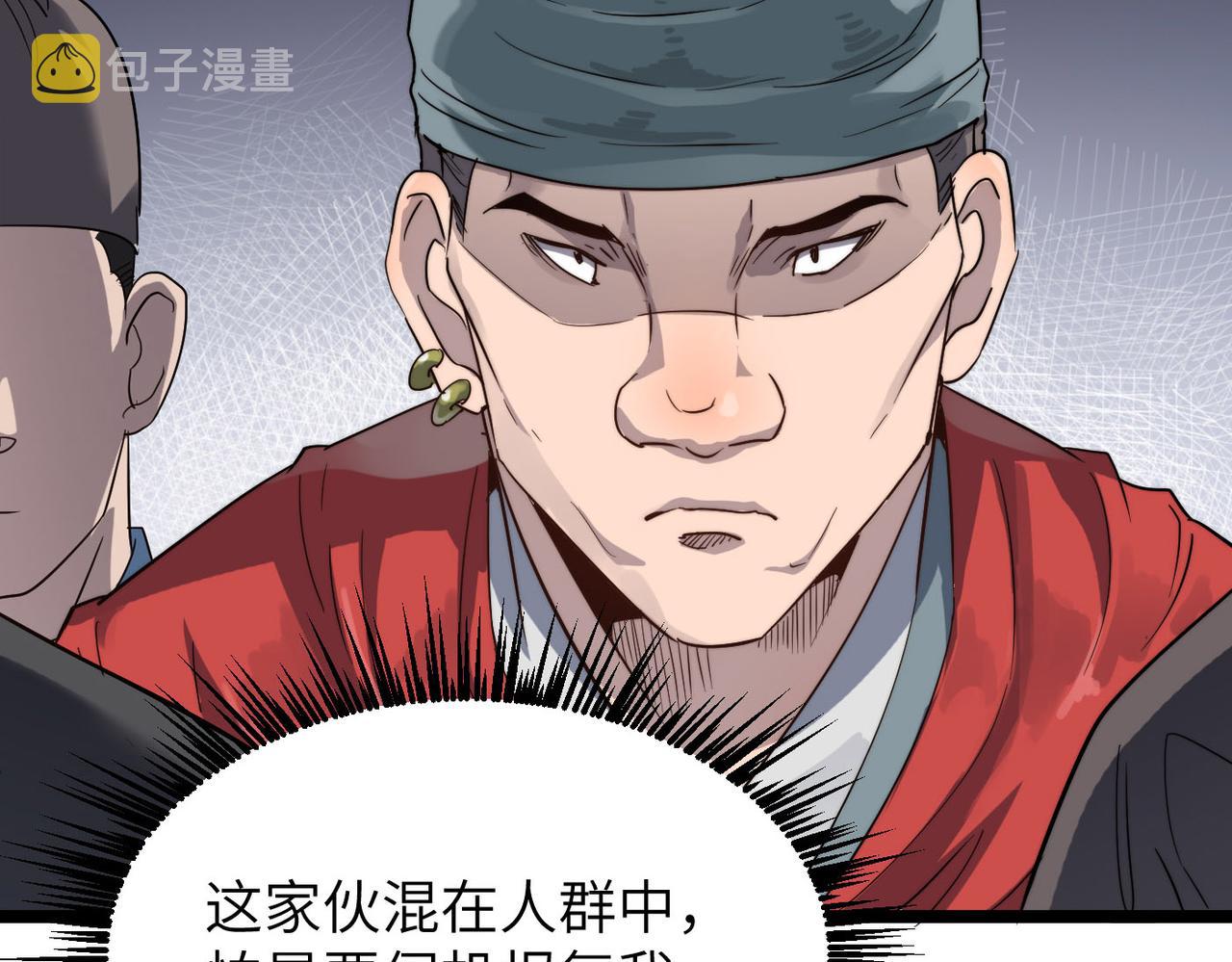 打造异界最强少林寺为何突然完结漫画,第14话 贵客临门2图