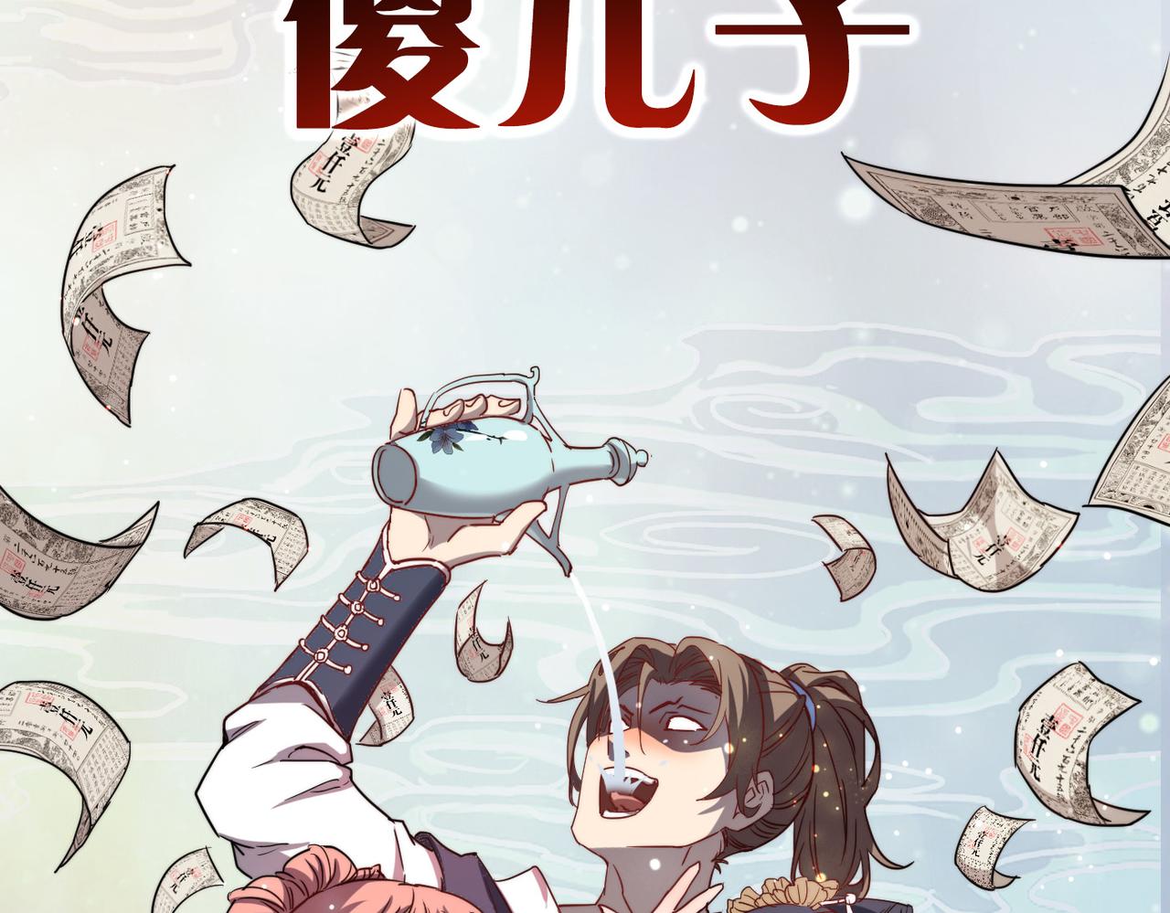 打造异界最强少林寺为何突然完结漫画,序章 怎么是这种穿越？1图