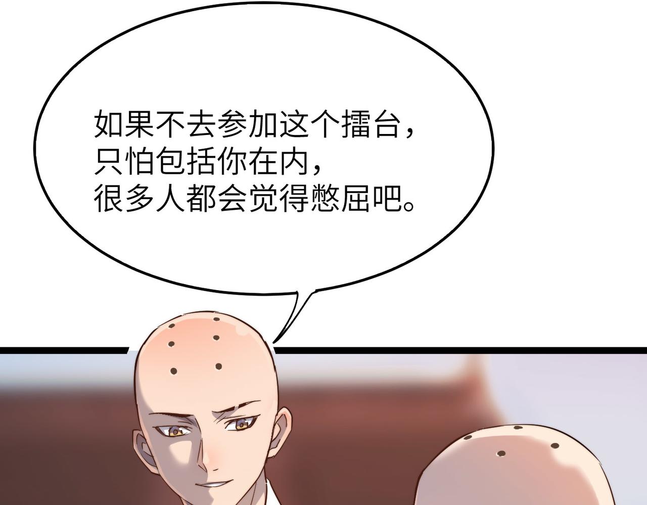 打造异界最强少林寺为何突然完结漫画,第25话 铁行者1图