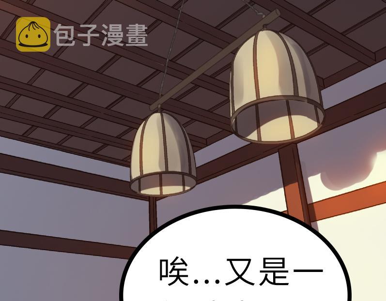 打造异界最强少林寺为何突然完结漫画,第57话 秘籍失窃2图