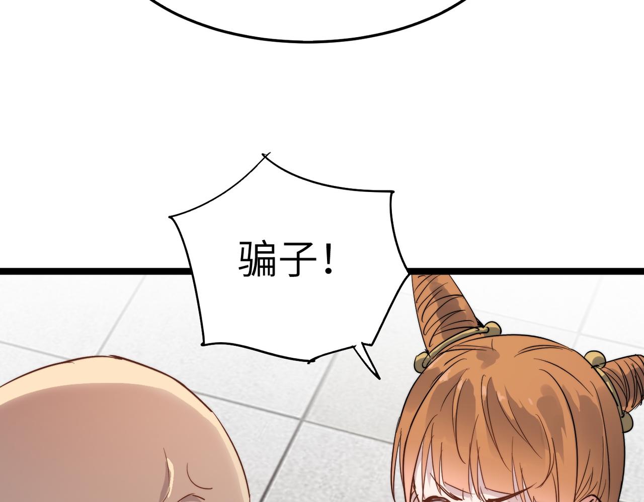 打造异界最强少林寺为何突然完结漫画,第34话万种心机，令人胆寒！1图