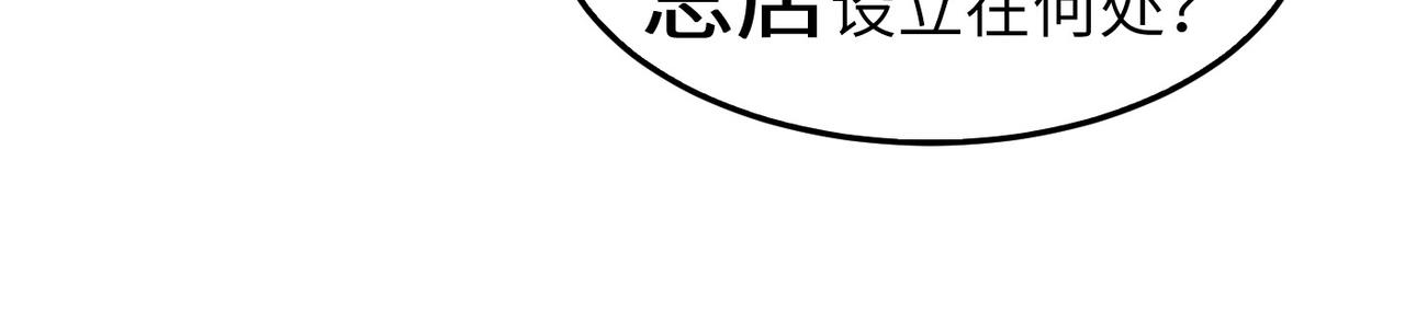 打造异界最强少林寺为何突然完结漫画,第8话 为了少林再来一刀！1图