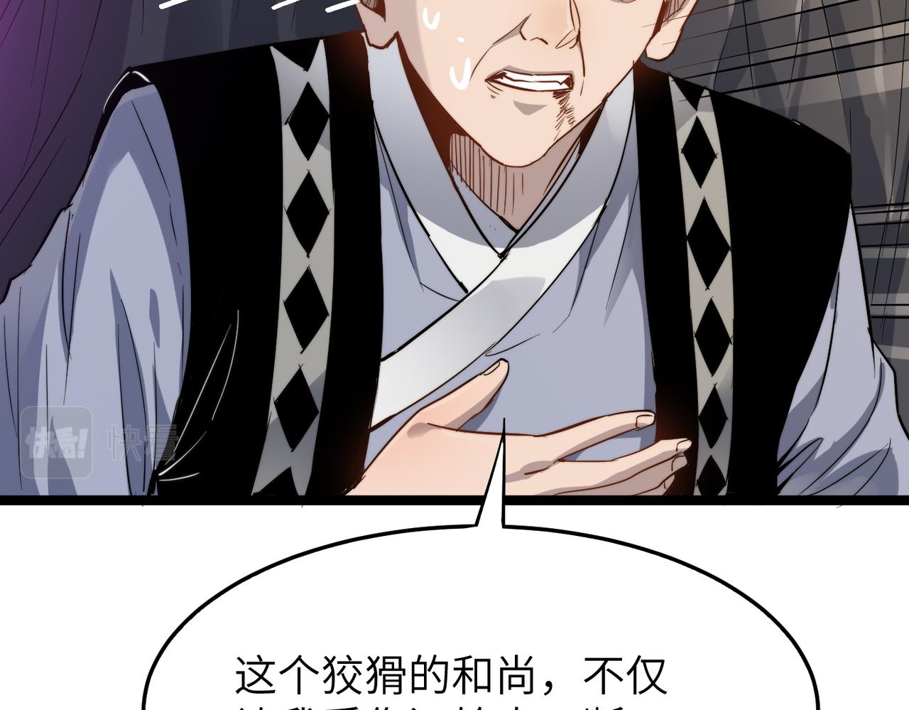 打造异界最强少林寺漫画免费阅读漫画,第32话我没有道德，就不会被绑架！2图