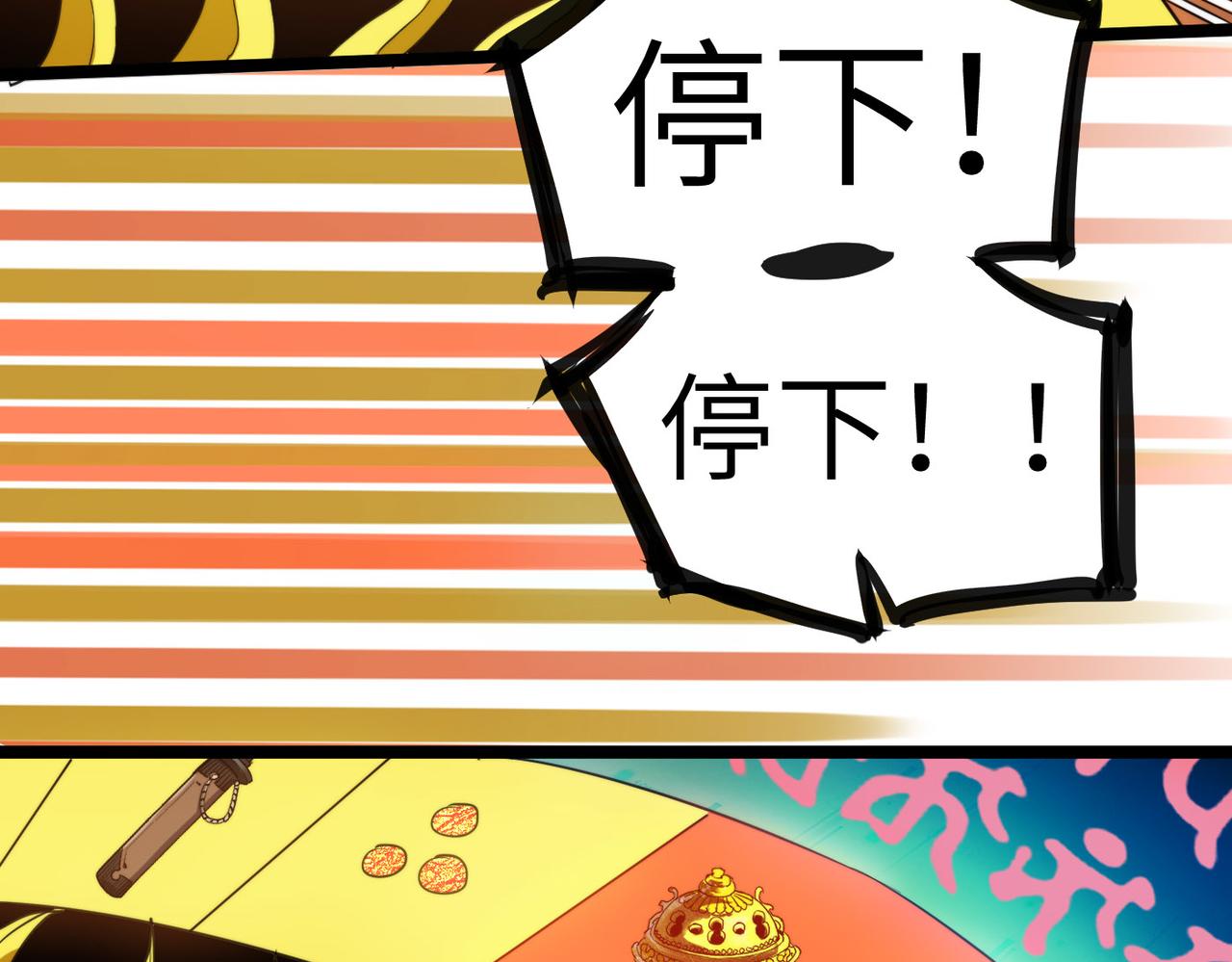 打造异界最强少林寺为何突然完结漫画,第3话 方丈有“神”功1图