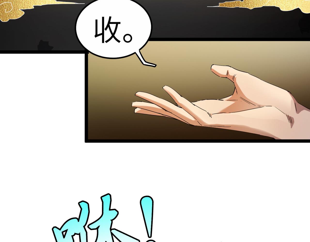 打造异界最强少林寺为何突然完结漫画,第3话 方丈有“神”功1图