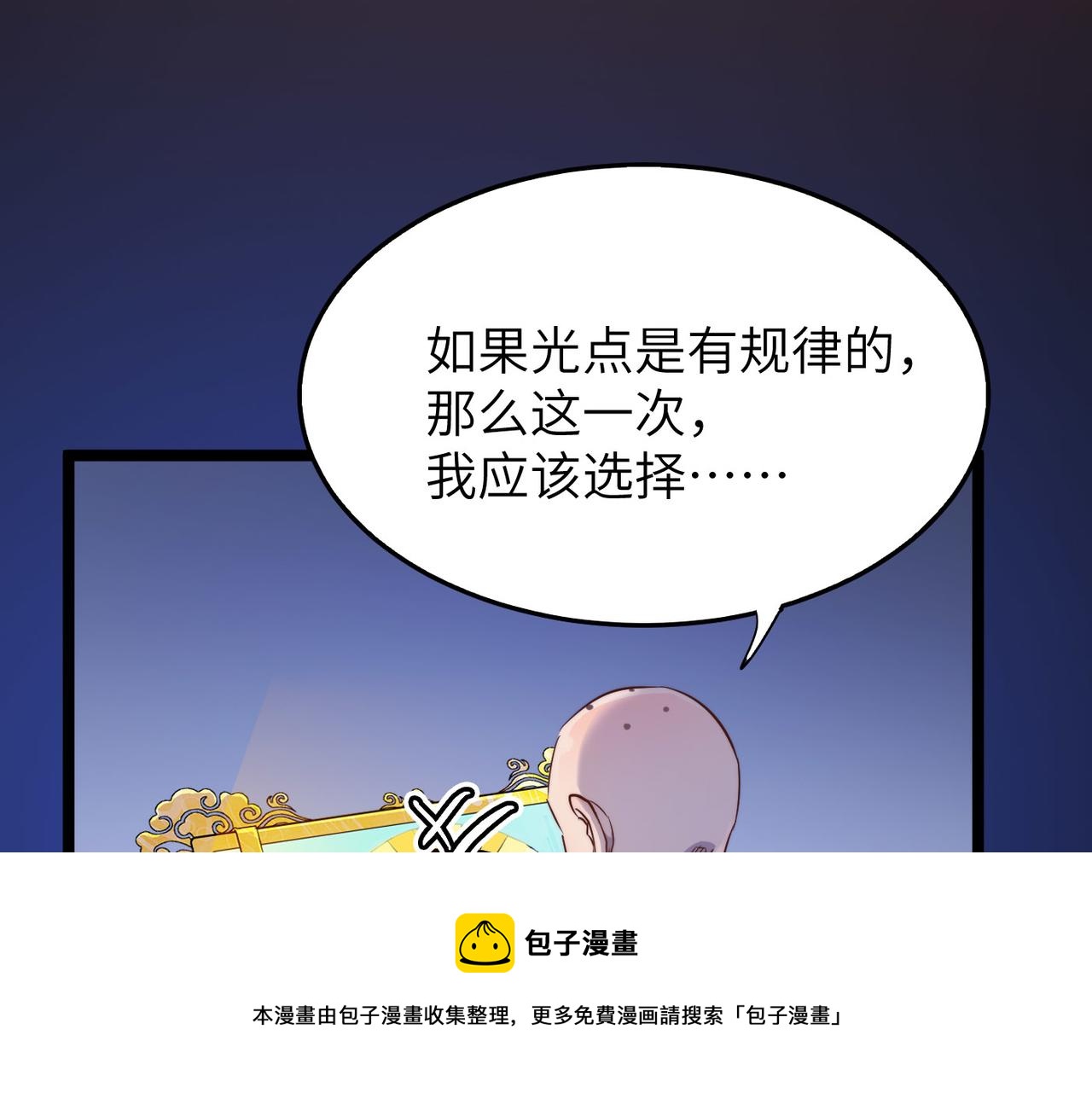 打造异界最强少林寺为何突然完结漫画,第20话 运气爆棚的方丈2图