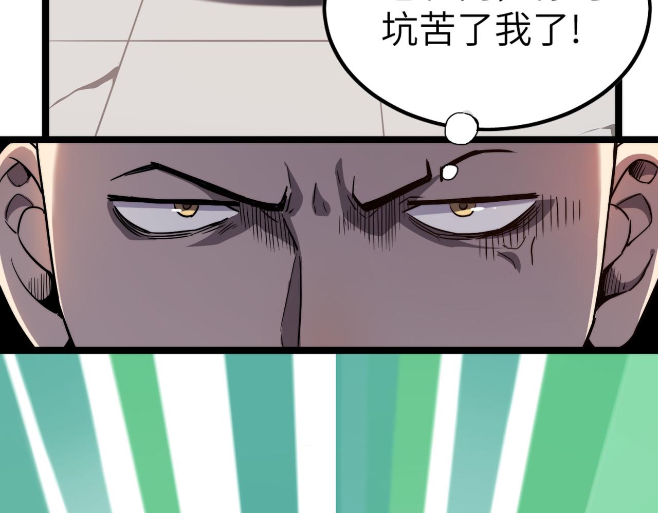 打造异界最强少林寺为何突然完结漫画,第2话 金手指启动中1图