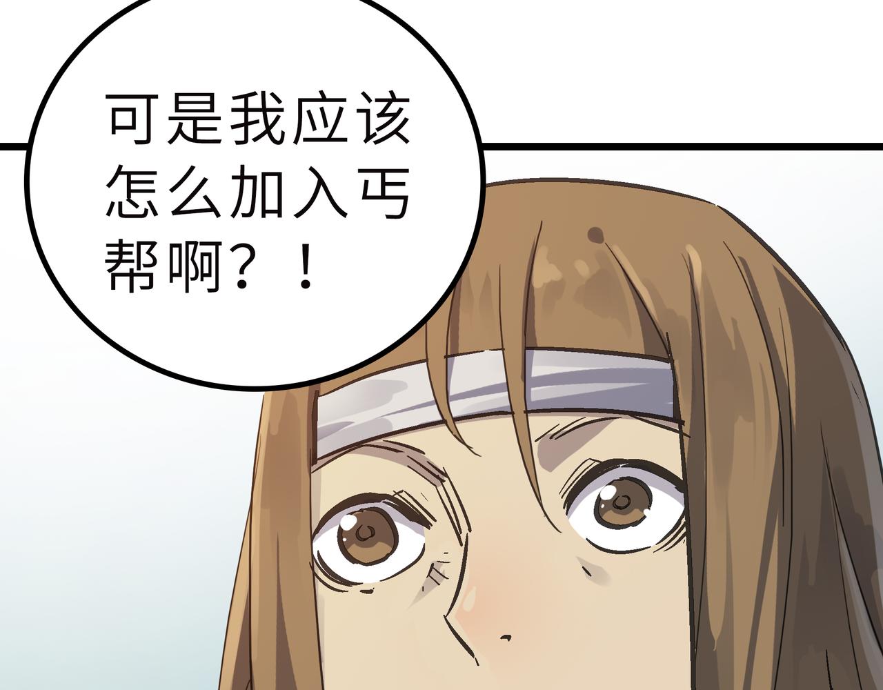 打造异界最强少林寺漫画,第58话 来犯之敌！2图