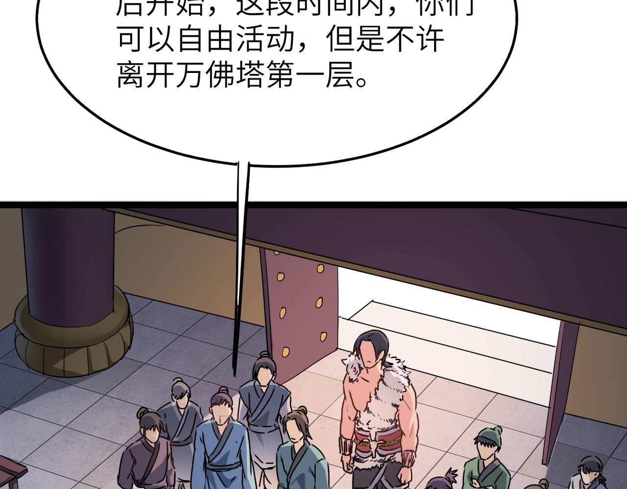 打造异界最强少林寺为何突然完结漫画,第18话还没开始就结束了1图