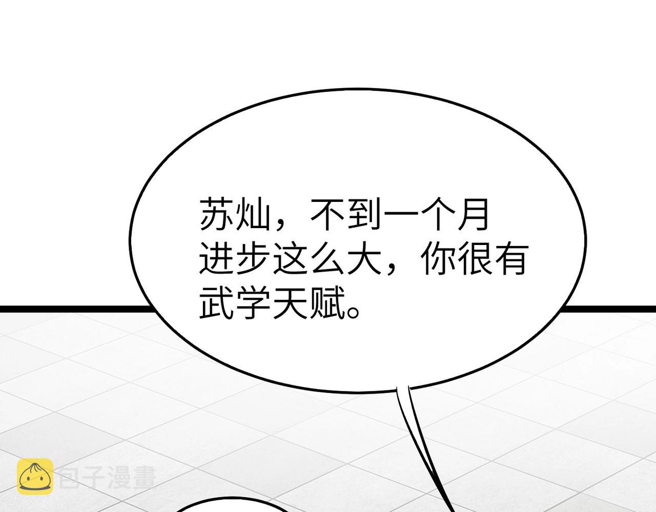 打造异界最强少林寺为何突然完结漫画,第19话 老衲不惯你这臭毛病1图
