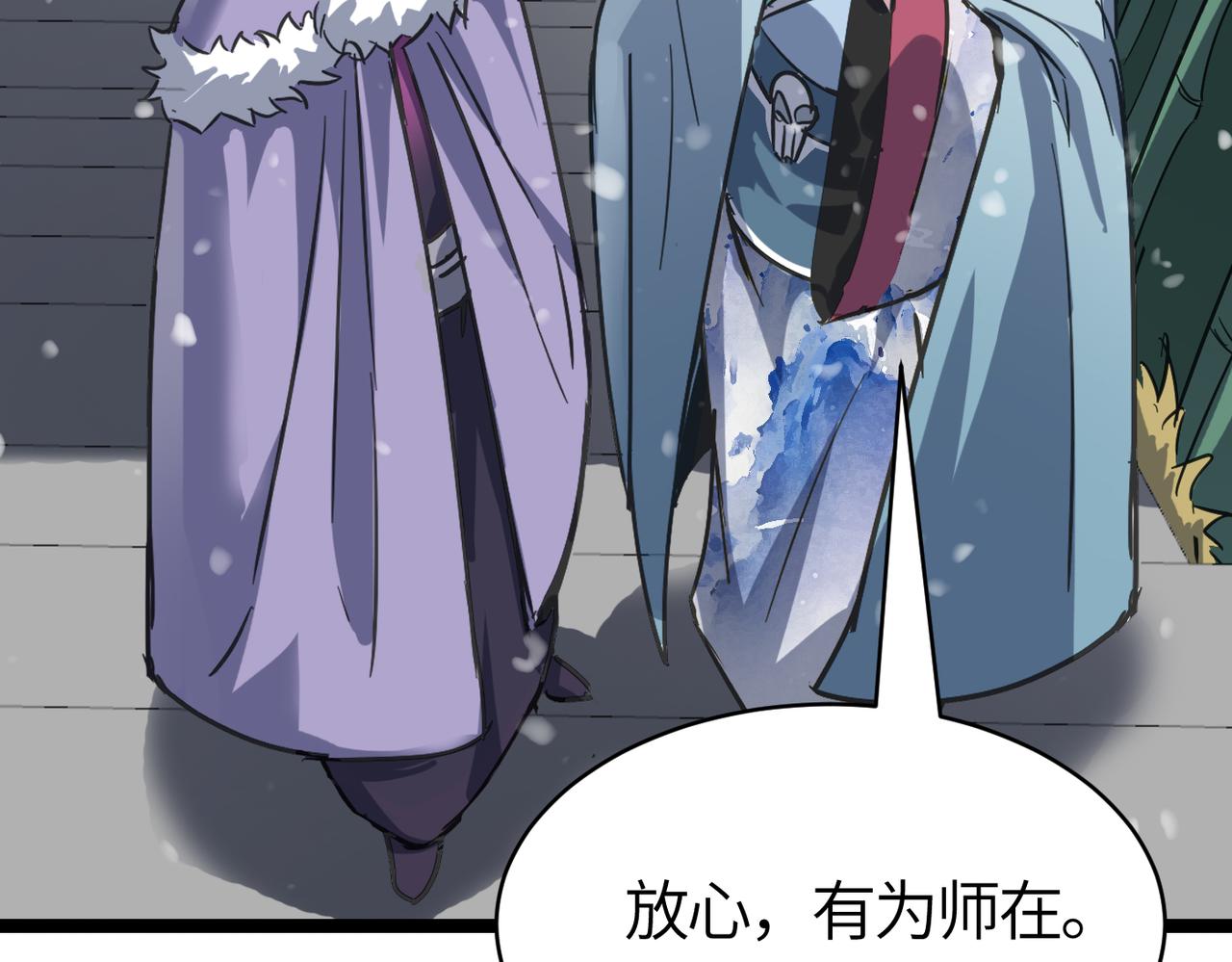 打造异界最强少林寺为何突然完结漫画,第61话 纯劫道人出关！1图