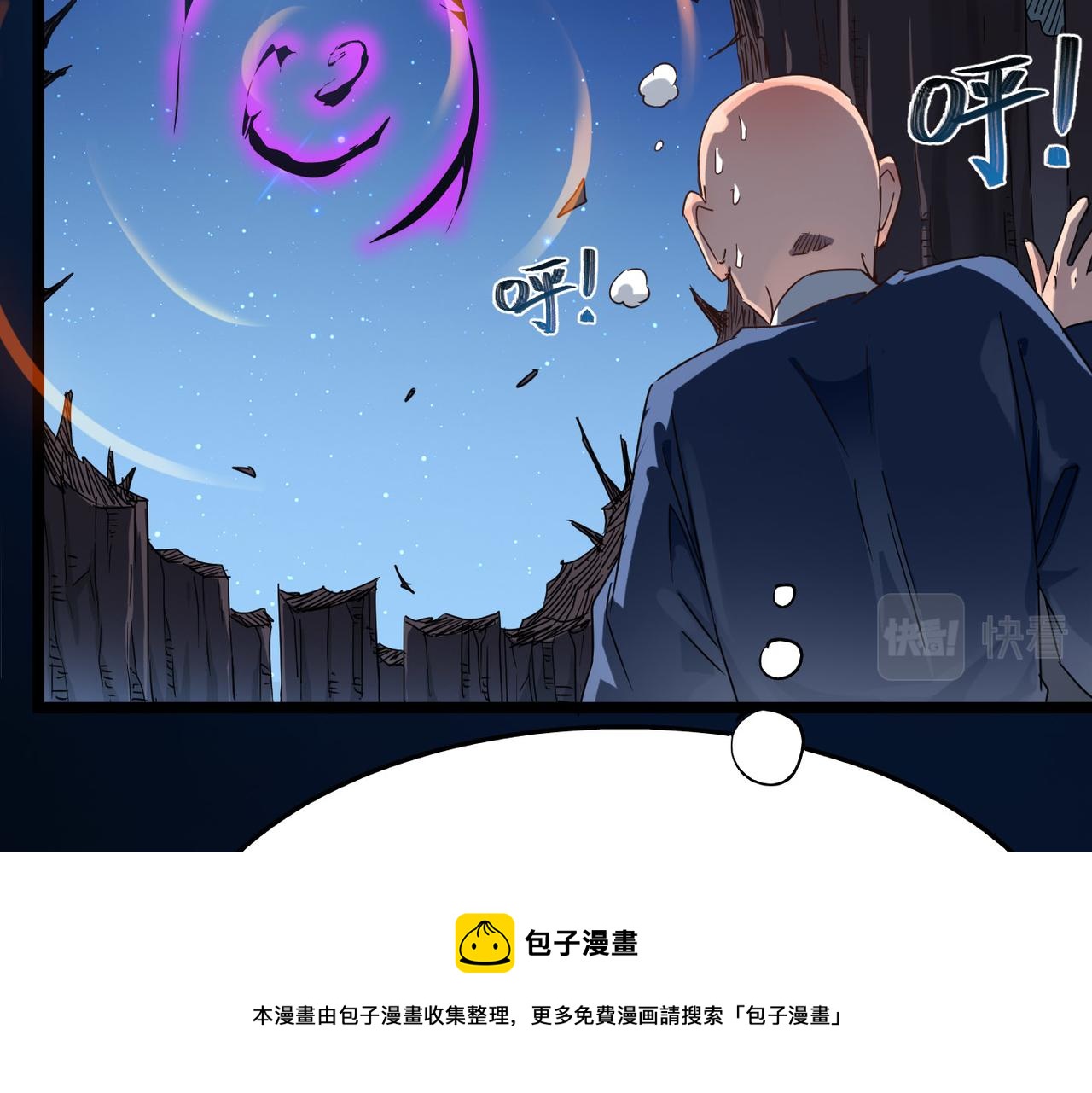 打造异界最强少林寺为何突然完结漫画,第13话 神迹降临！1图