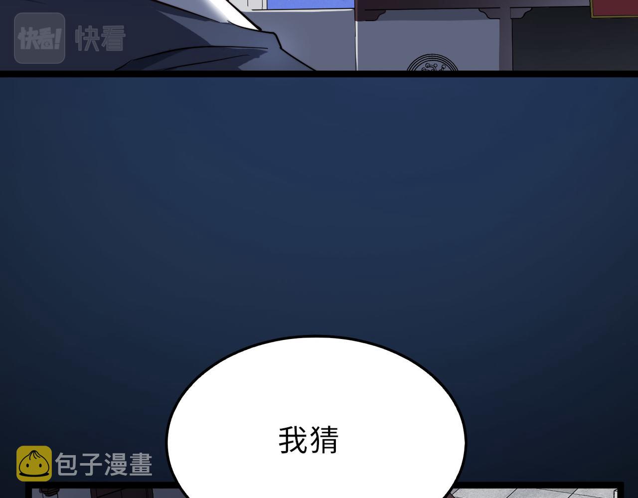打造异界最强少林寺为何突然完结漫画,第18话还没开始就结束了2图