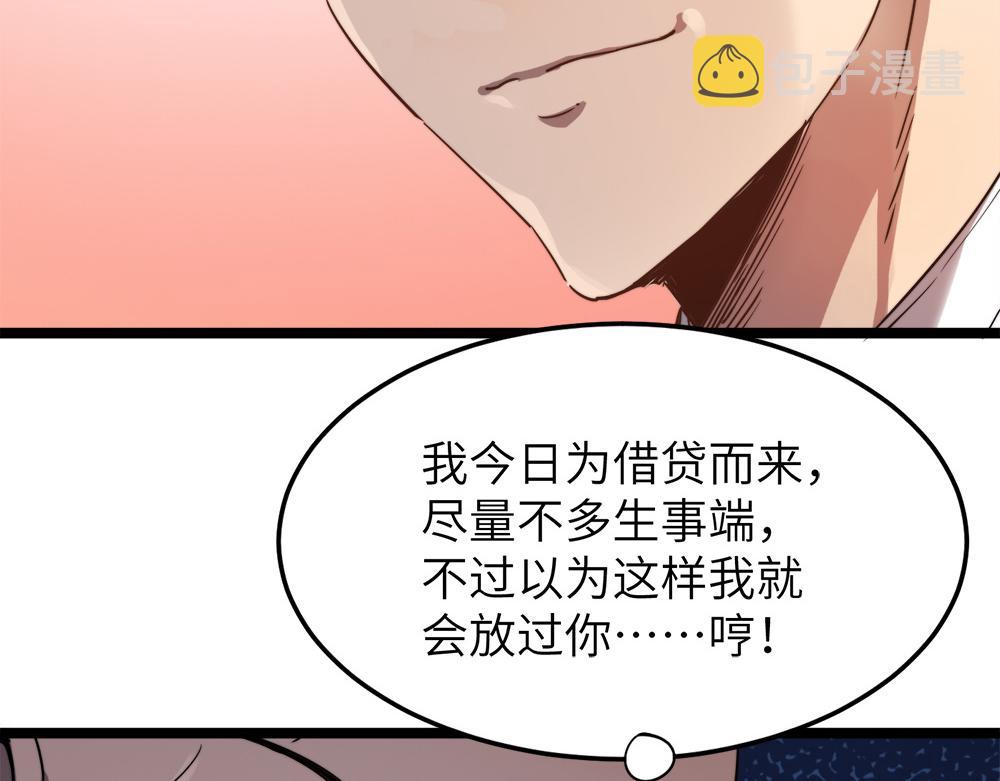 打造异界最强少林寺为何突然完结漫画,第10话 还有这种好事？！2图