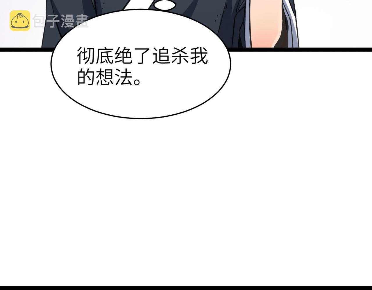 打造异界最强少林寺为何突然完结漫画,第48话 雨夜山洞中的旖旎1图