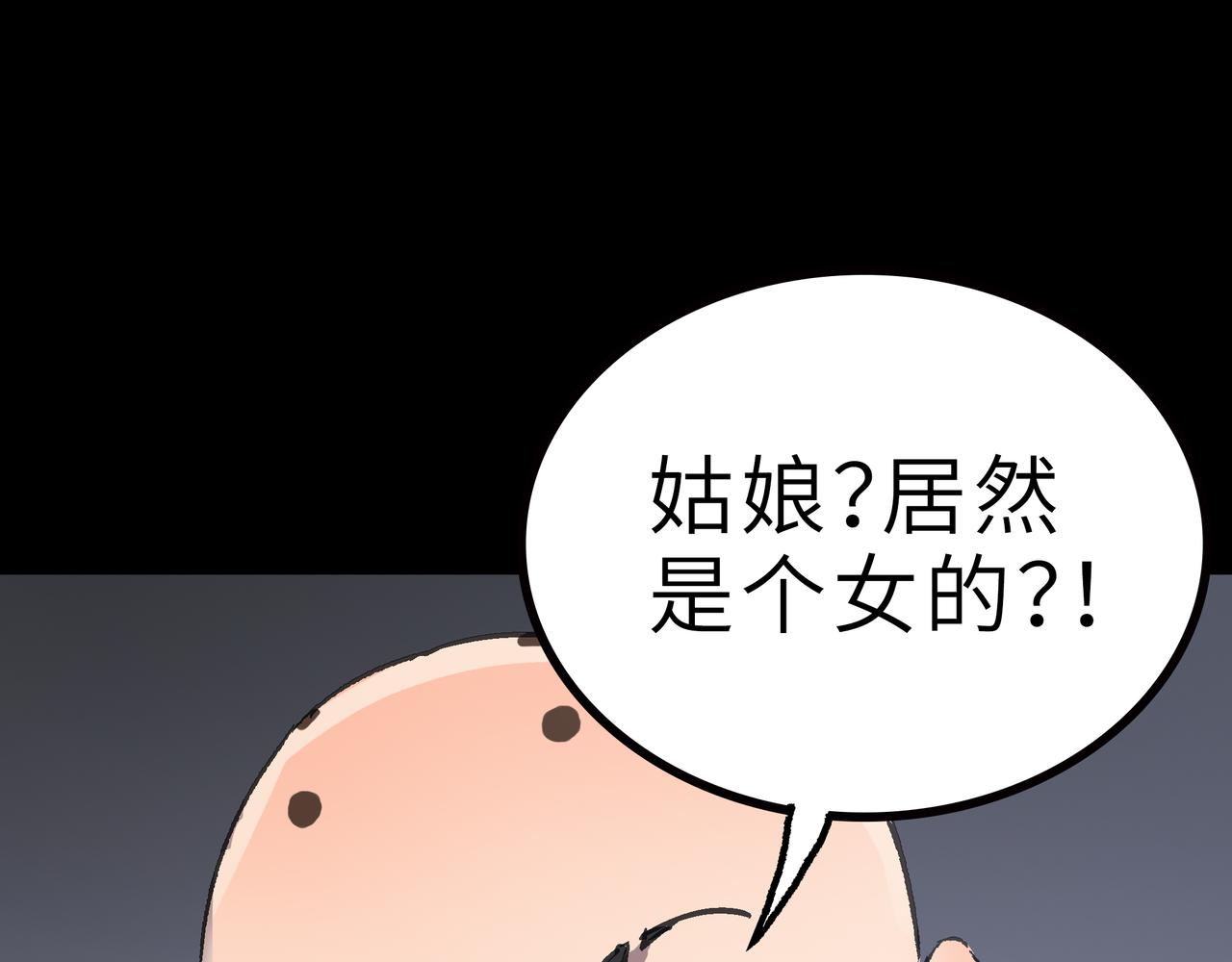 打造异界最强少林寺为何突然完结漫画,第59话 高手对决！1图