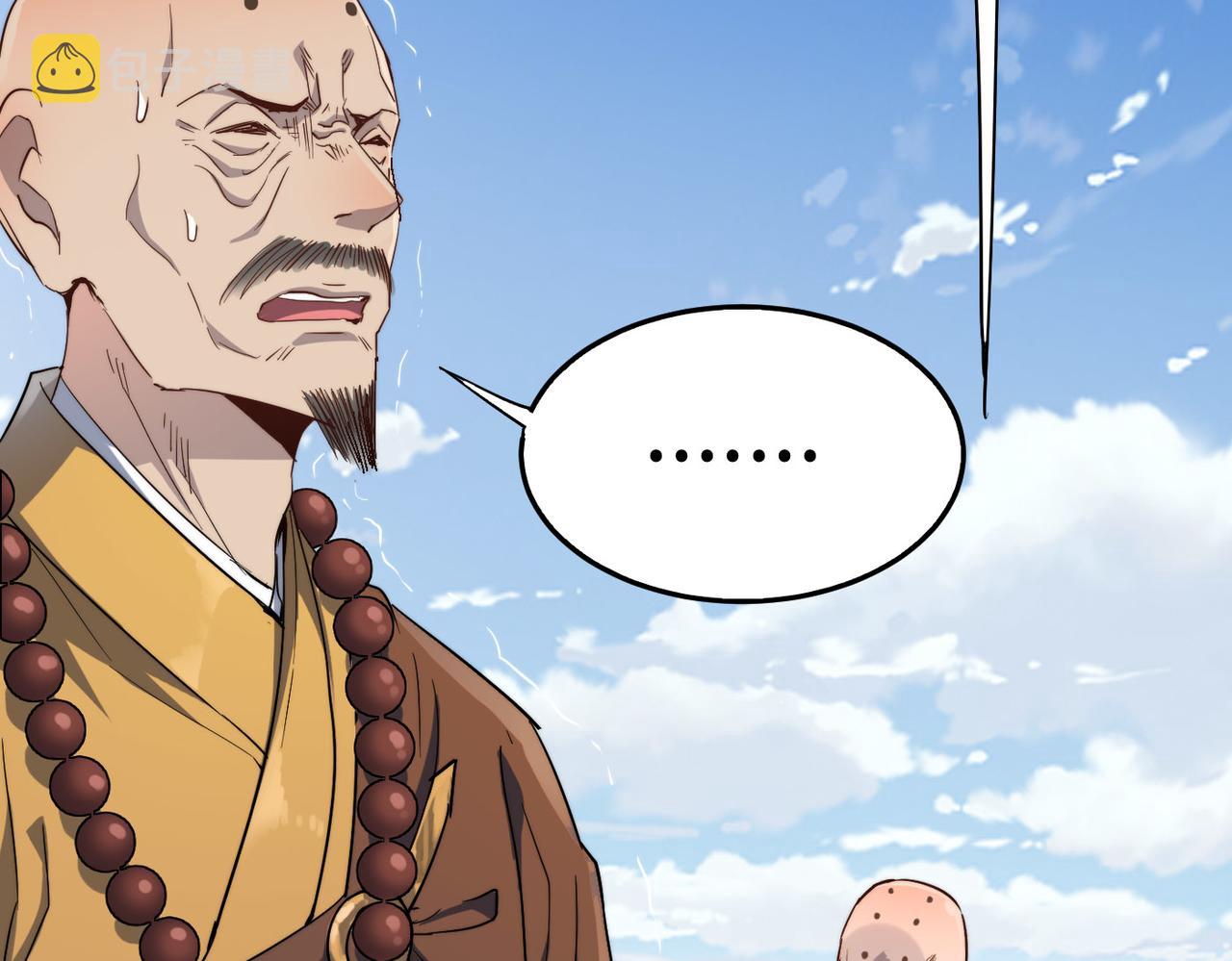 打造异界最强少林寺为何突然完结漫画,第24话 小鬼难缠1图