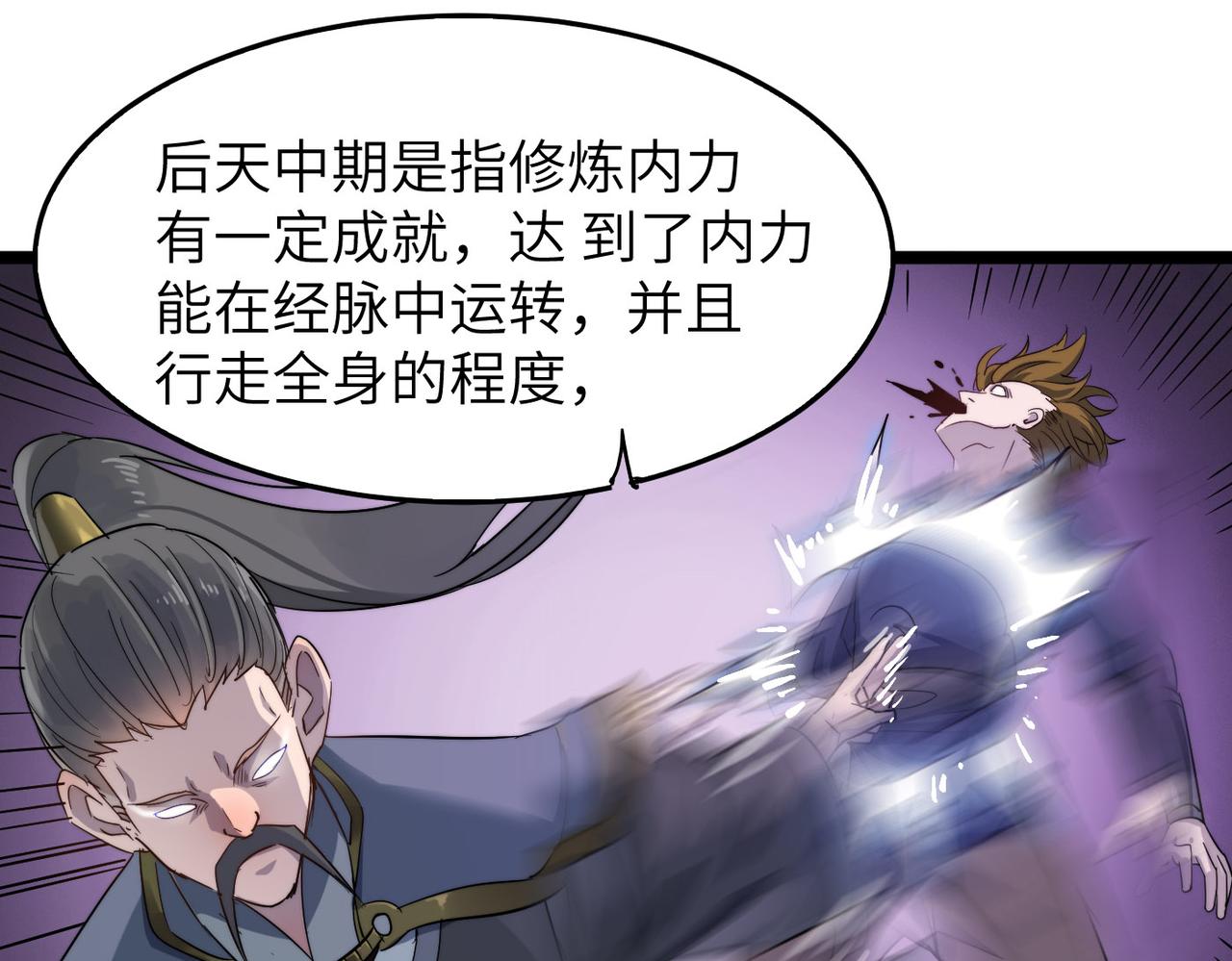 打造异界最强少林寺为何突然完结漫画,第14话 贵客临门2图