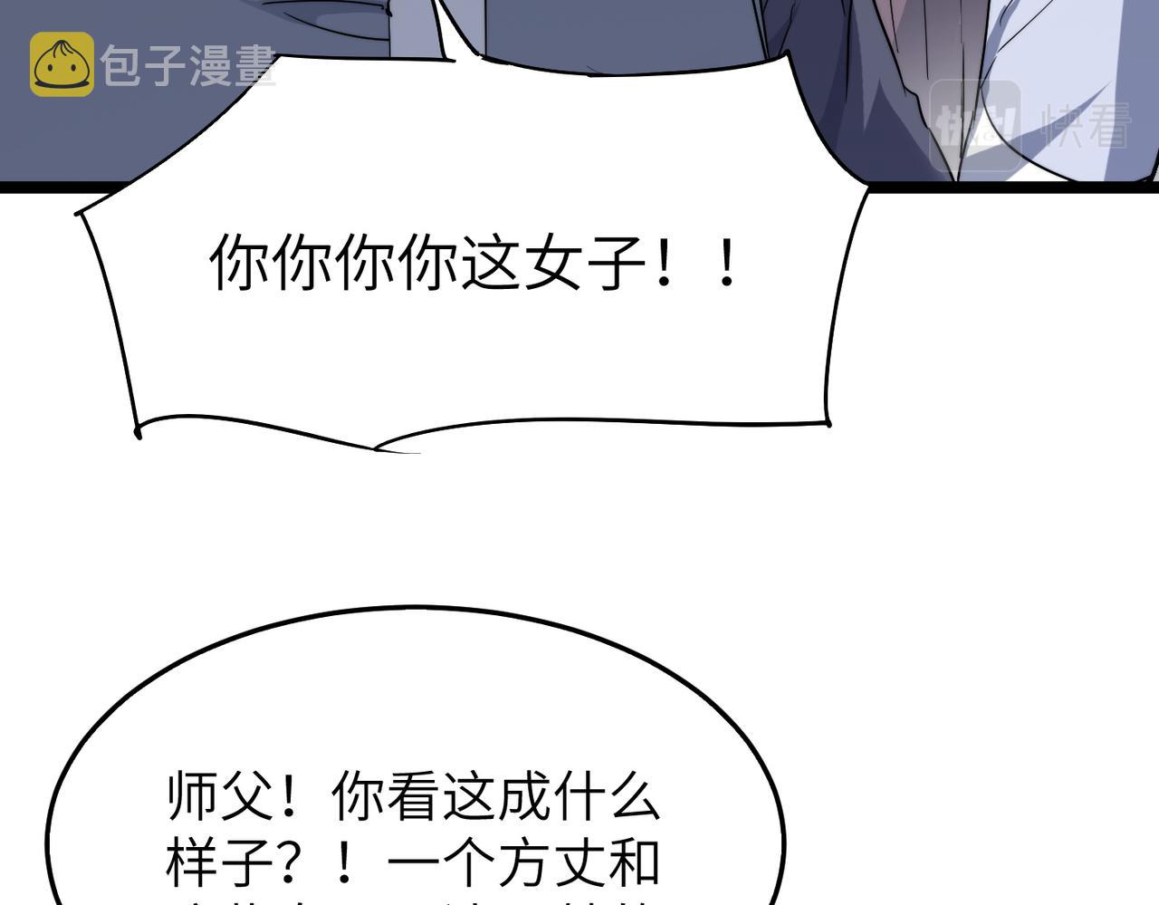 打造异界最强少林寺为何突然完结漫画,第34话万种心机，令人胆寒！1图