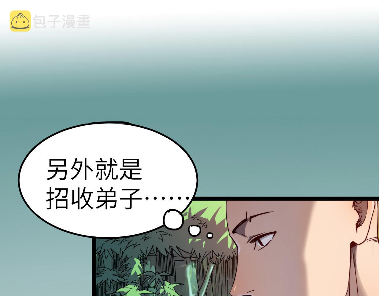 打造异界最强少林寺为何突然完结漫画,第4话 出现了！炮灰组合！1图