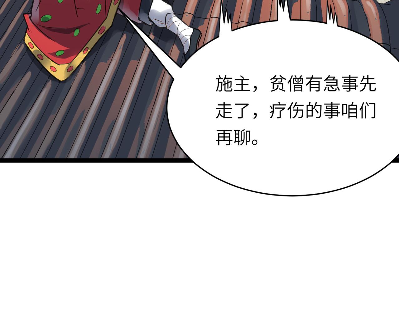 打造异界最强少林寺为何突然完结漫画,第46话 落崖危机！1图