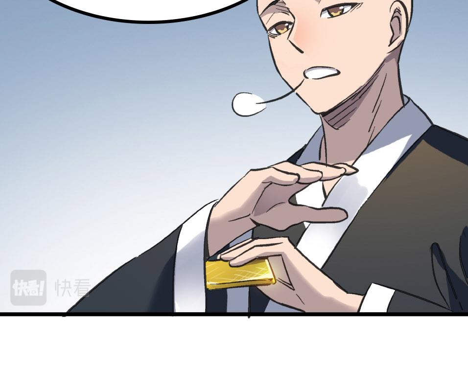 打造异界最强少林寺为何突然完结漫画,第50话 登封乱局！2图