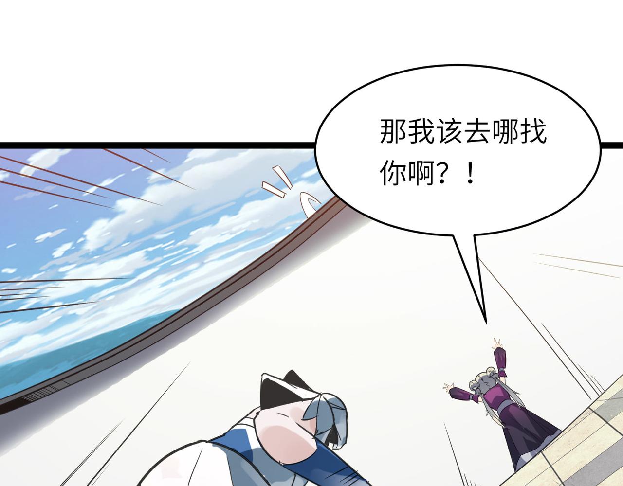 打造异界最强少林寺为何突然完结漫画,第46话 落崖危机！2图