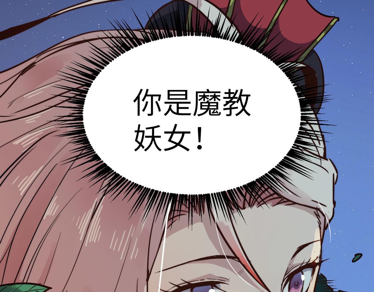 打造异界最强少林寺为何突然完结漫画,第18话还没开始就结束了1图