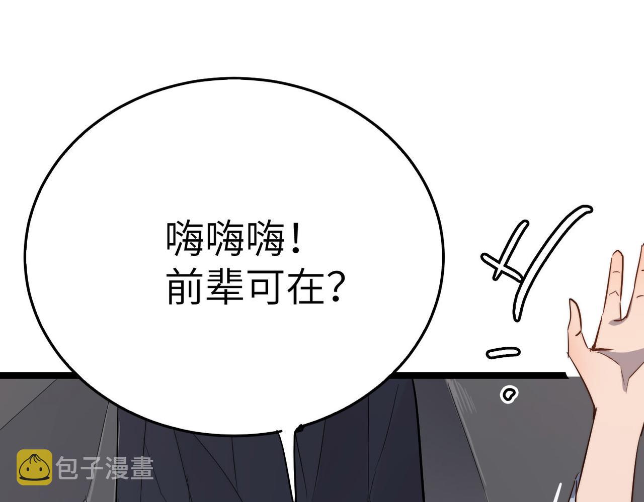打造异界最强少林寺为何突然完结漫画,第31话这剑，方丈扛不住啊！1图