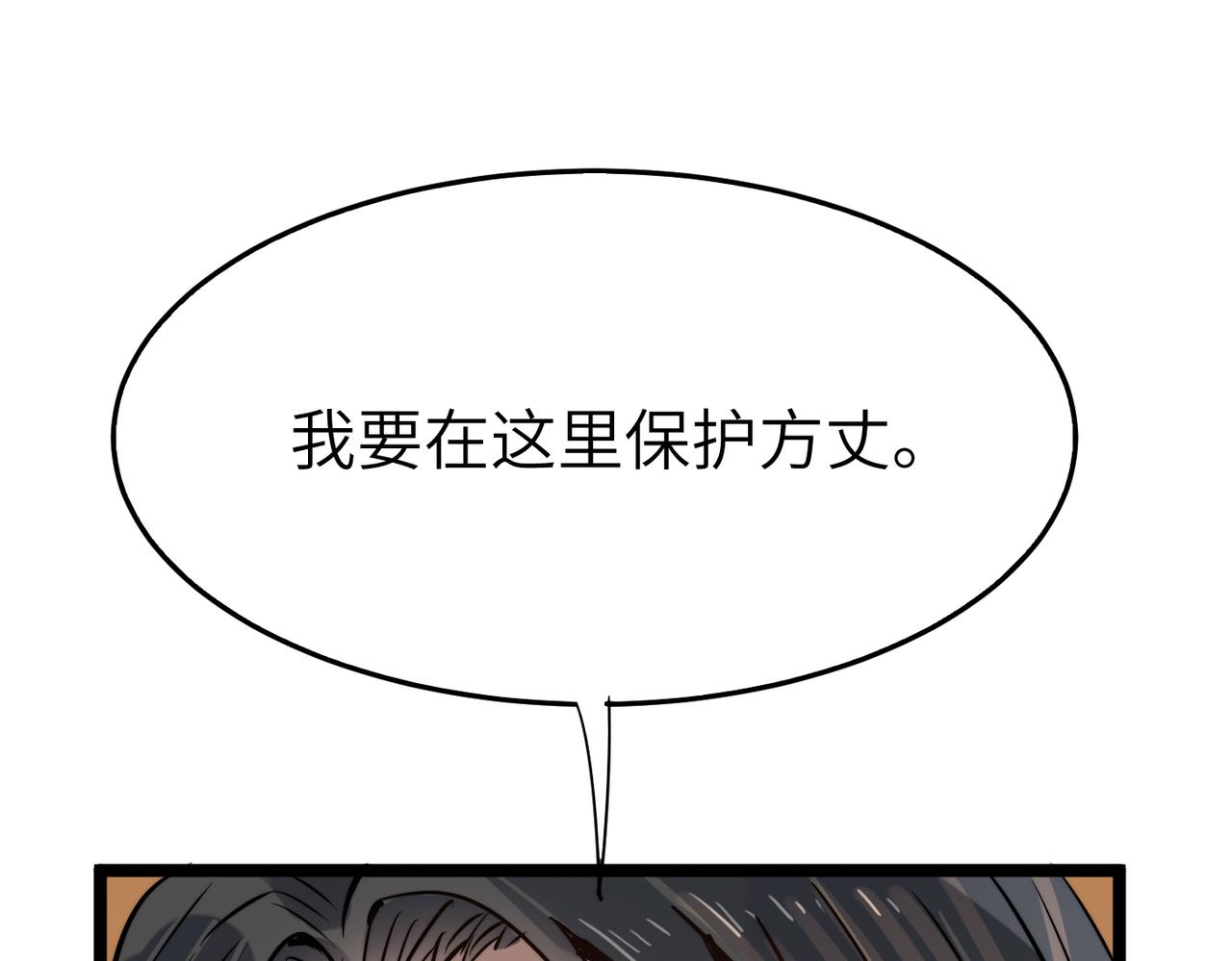 打造异界最强少林寺为何突然完结漫画,第18话还没开始就结束了1图