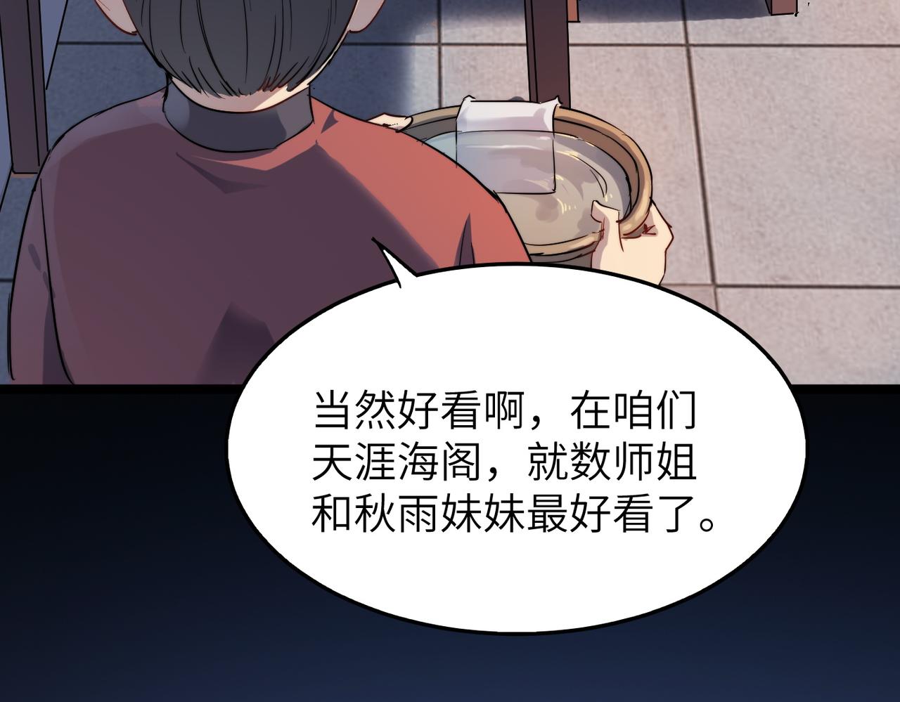 打造异界最强少林寺为何突然完结漫画,第34话万种心机，令人胆寒！2图