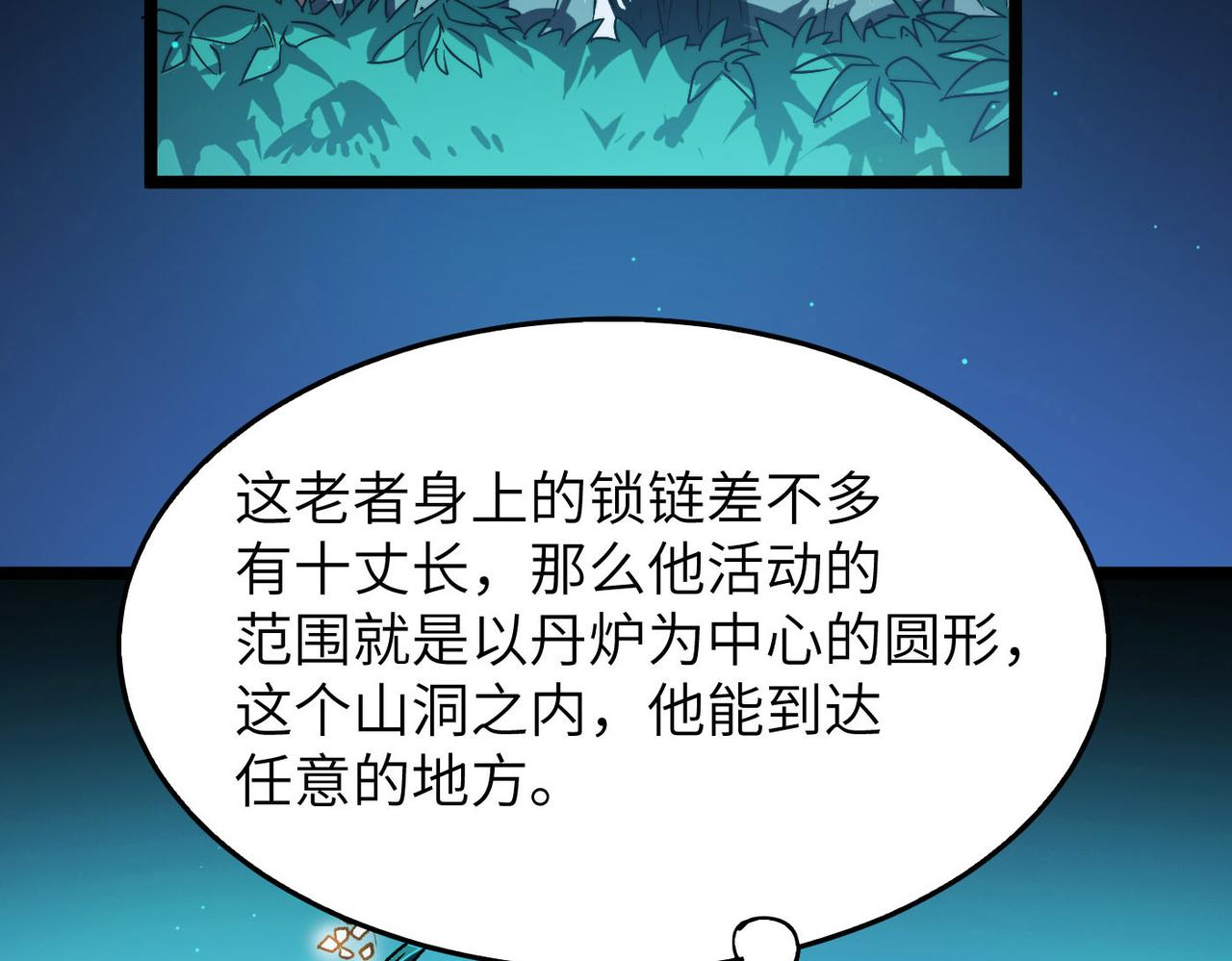 打造异界最强少林寺为何突然完结漫画,第30话这就是主角的命运吧！2图