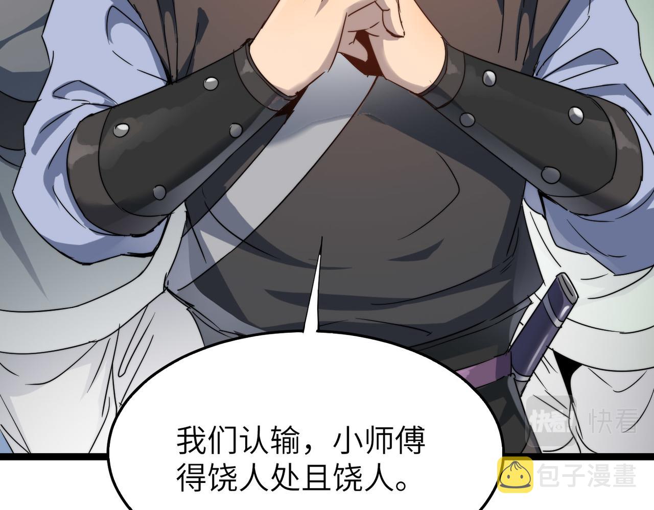打造异界最强少林寺为何突然完结漫画,第28话 至宝舍利子2图