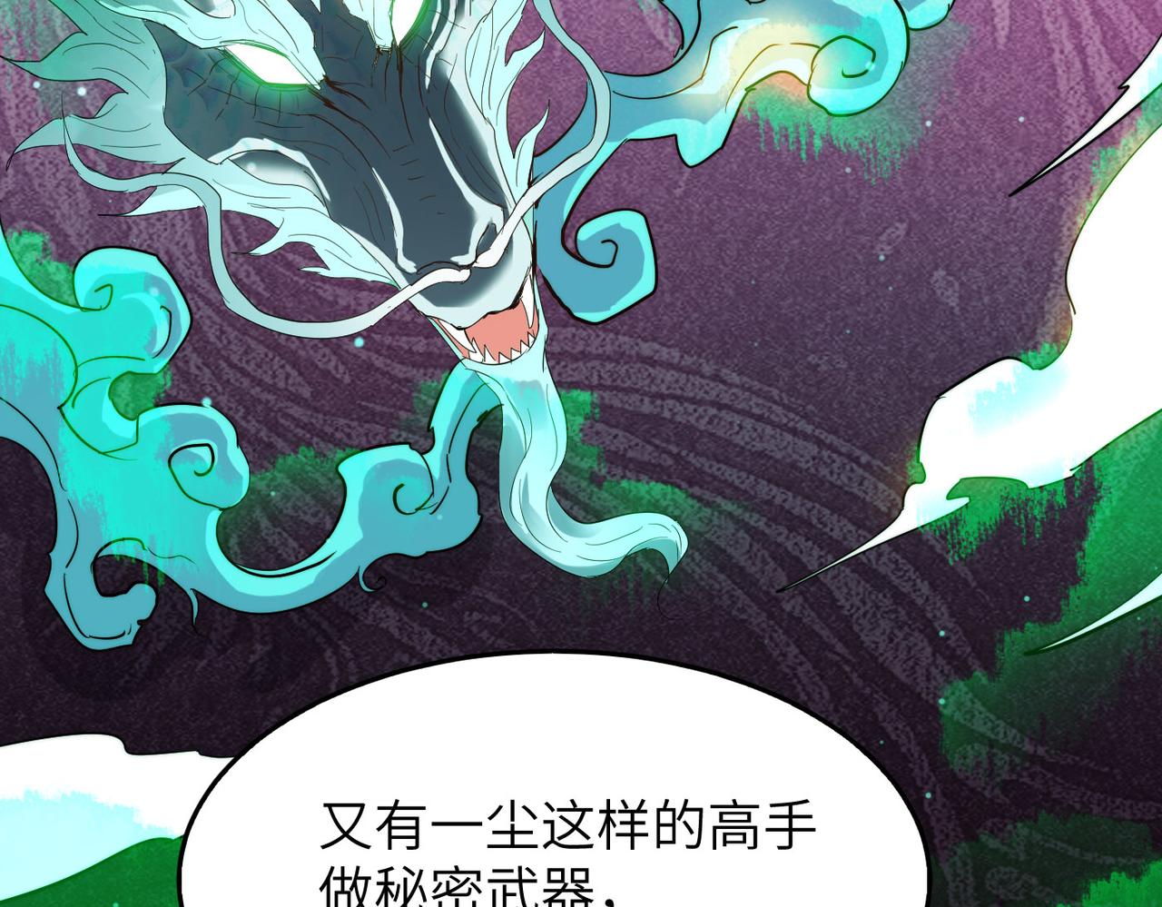 打造异界最强少林寺为何突然完结漫画,第25话 铁行者2图