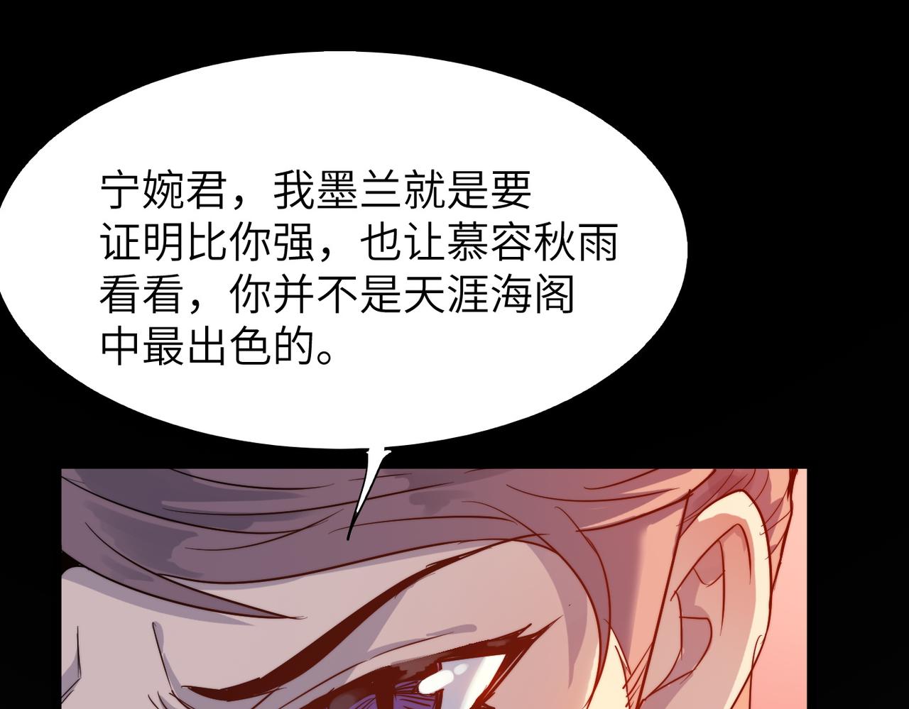 打造异界最强少林寺为何突然完结漫画,第34话万种心机，令人胆寒！1图
