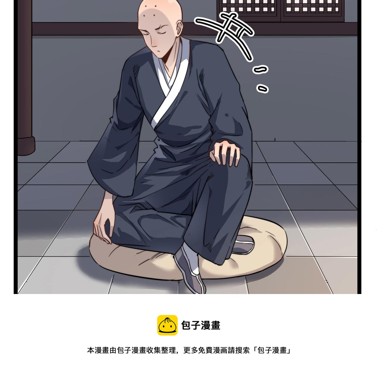 打造异界最强少林寺漫画,第15话 香客1图