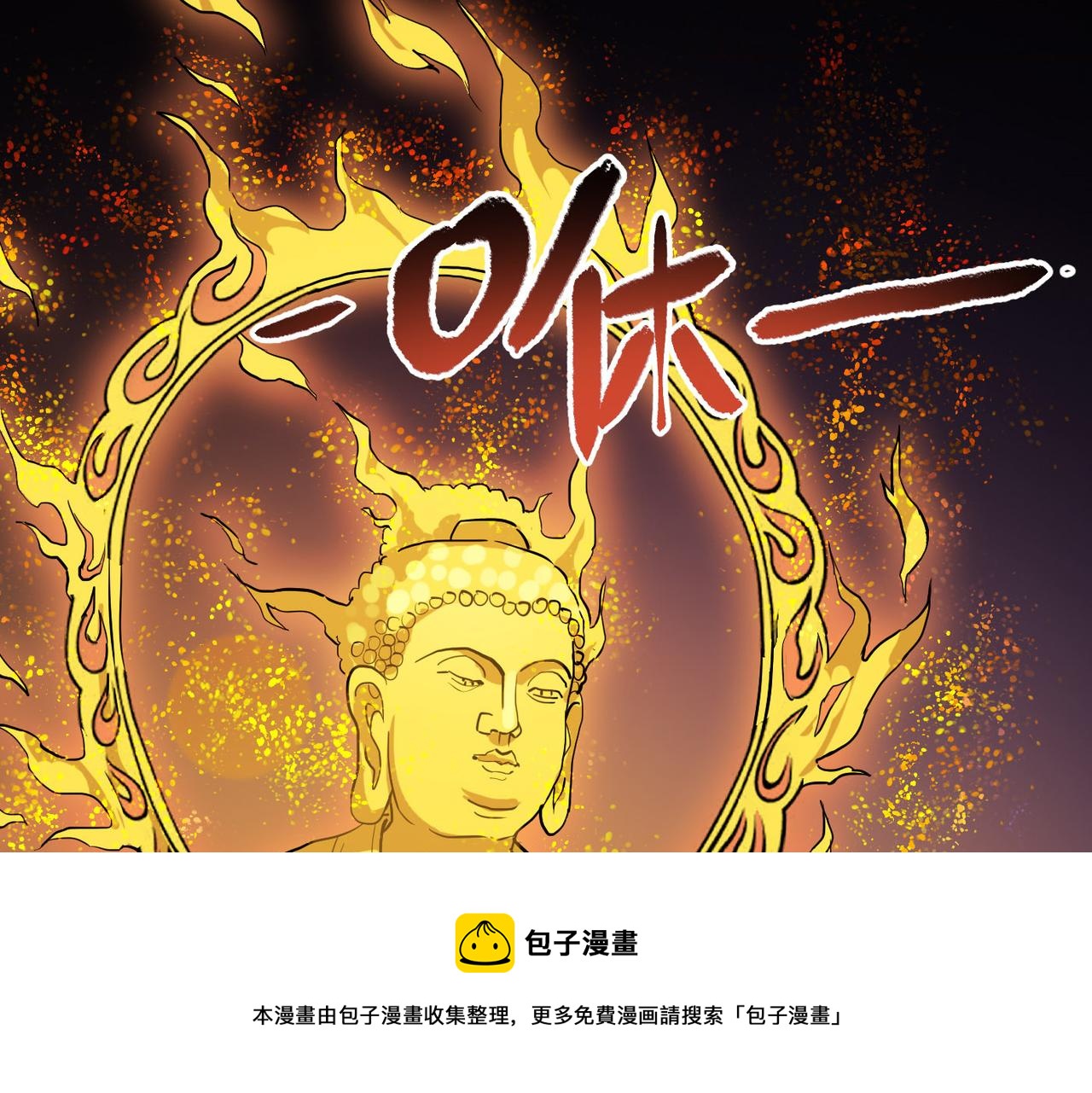 打造异界最强少林寺为何突然完结漫画,第21话 一哭二闹三上吊2图