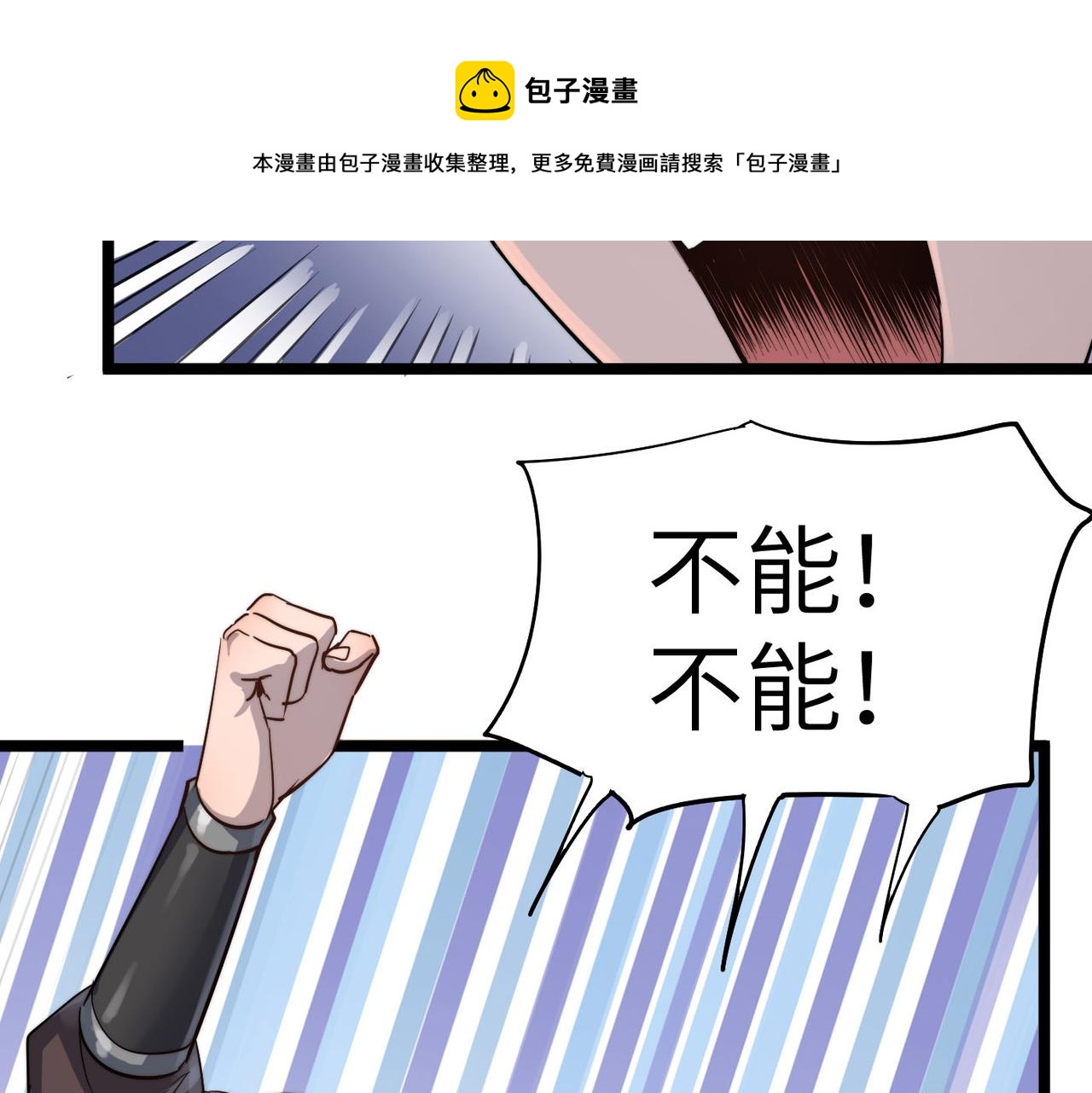 打造异界最强少林寺为何突然完结漫画,第14话 贵客临门1图