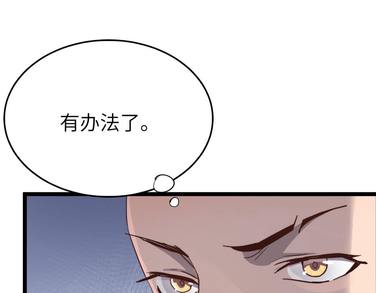打造异界最强少林寺为何突然完结漫画,第14话 贵客临门2图