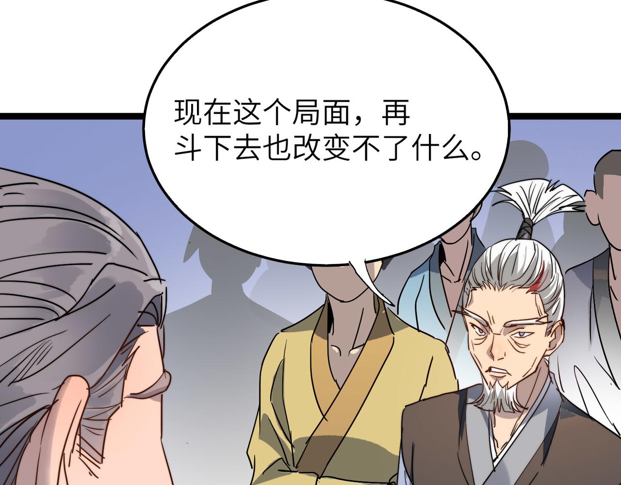 打造异界最强少林寺为何突然完结漫画,第28话 至宝舍利子1图